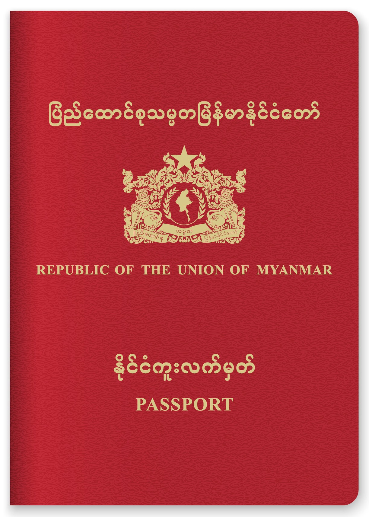 Myanmar Passport